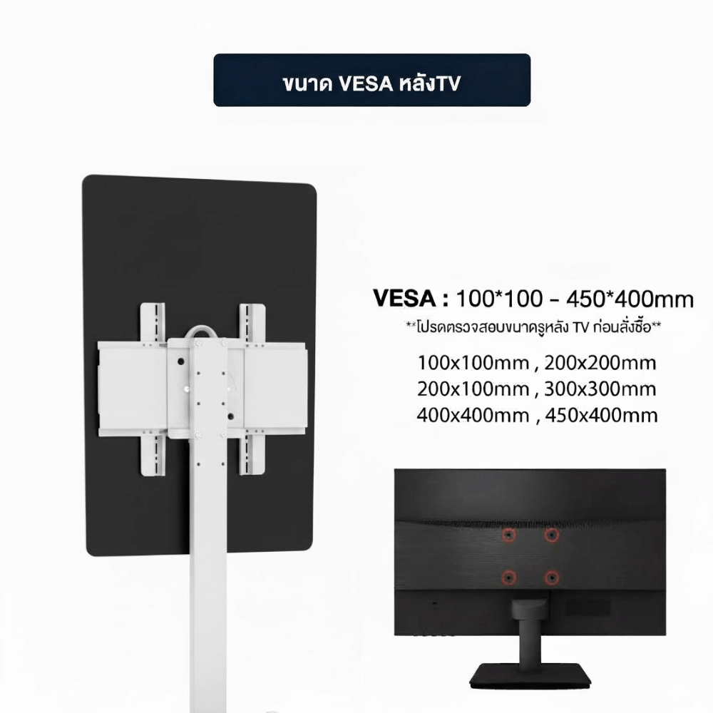 ขาตั้งทีวี แบบหมุนได้ ELIFE 1600A สีขาว รองรับทีวีขนาด 26 - 55 นิ้ว_3